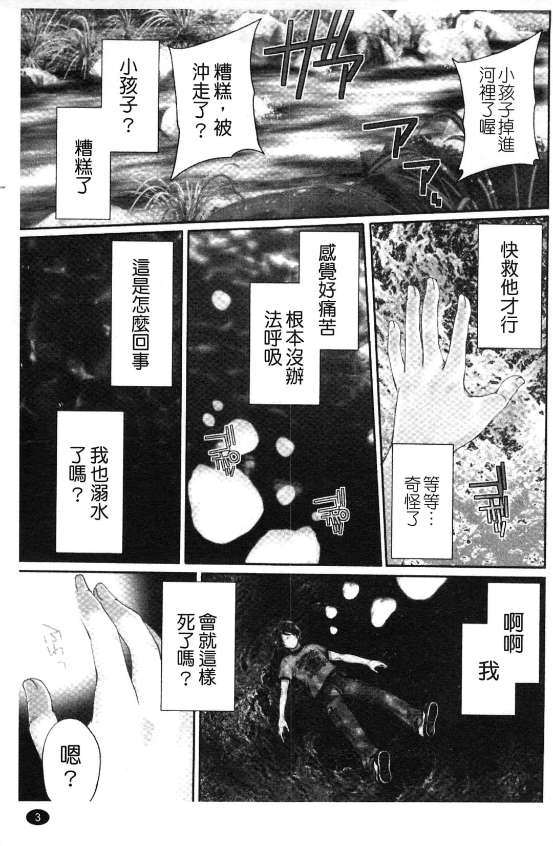 [Miyahara Ayumu] Hammer & Mermaid | 重量級女僕 Fhentai - Page 4