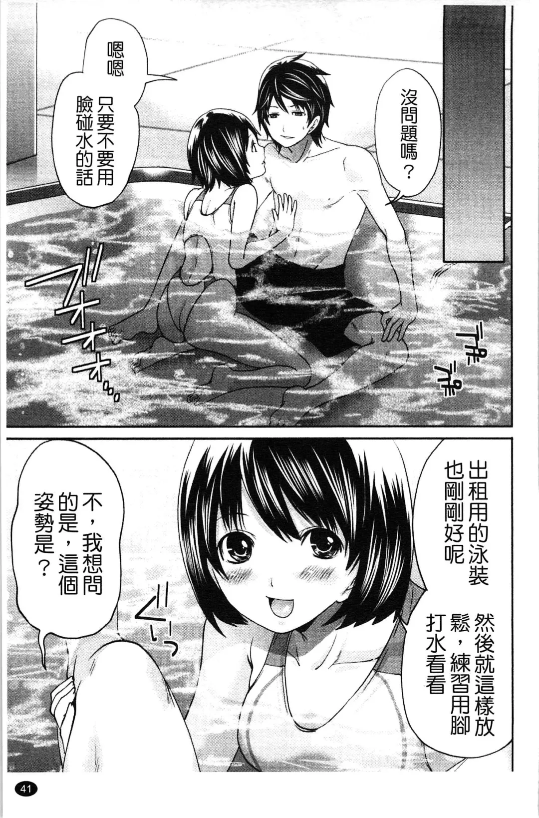 [Miyahara Ayumu] Hammer & Mermaid | 重量級女僕 Fhentai - Page 42