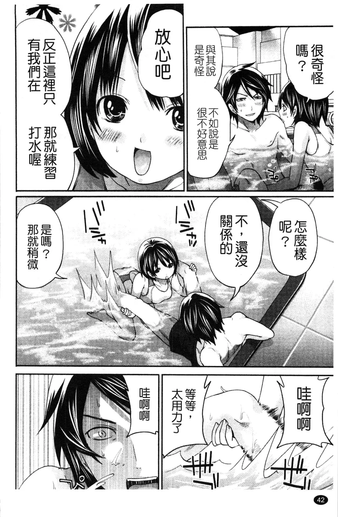 [Miyahara Ayumu] Hammer & Mermaid | 重量級女僕 Fhentai - Page 43