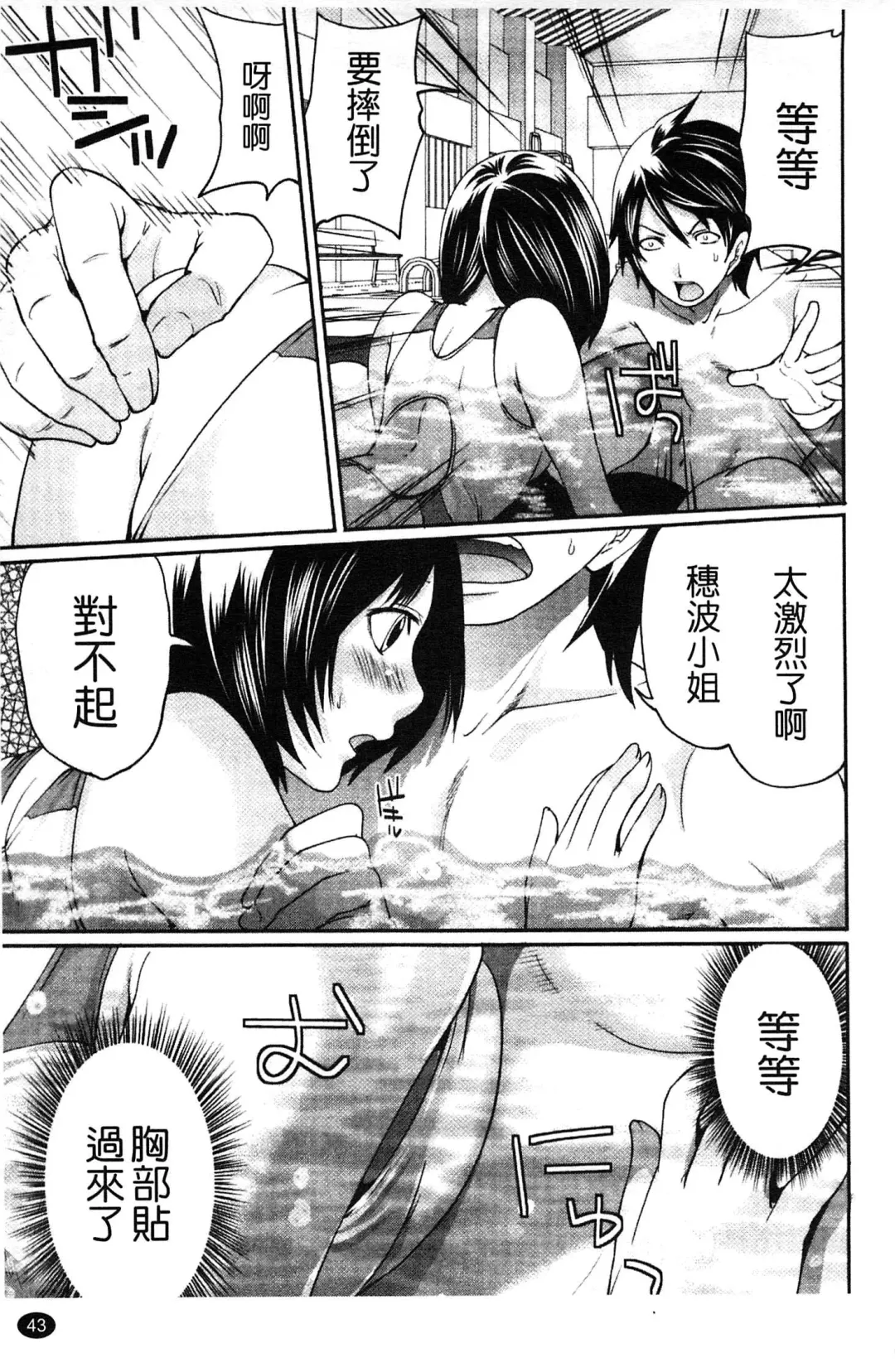 [Miyahara Ayumu] Hammer & Mermaid | 重量級女僕 Fhentai - Page 44