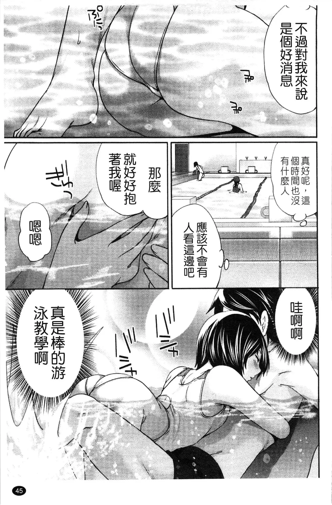 [Miyahara Ayumu] Hammer & Mermaid | 重量級女僕 Fhentai - Page 46