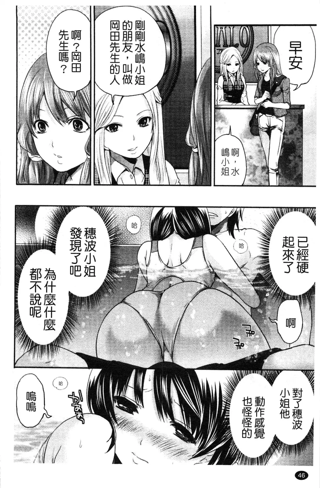 [Miyahara Ayumu] Hammer & Mermaid | 重量級女僕 Fhentai - Page 47