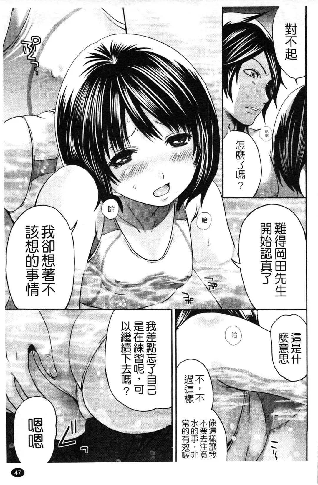 [Miyahara Ayumu] Hammer & Mermaid | 重量級女僕 Fhentai - Page 48