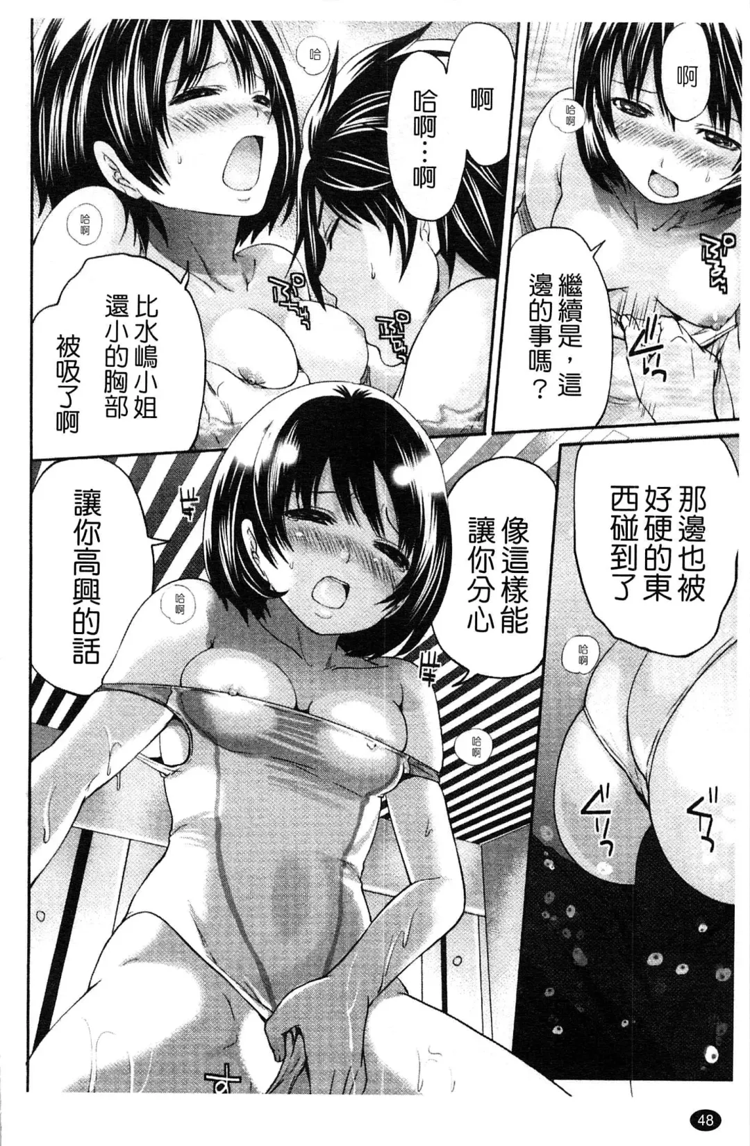 [Miyahara Ayumu] Hammer & Mermaid | 重量級女僕 Fhentai - Page 49