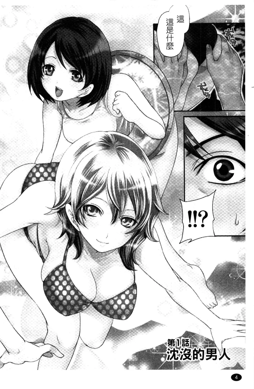 [Miyahara Ayumu] Hammer & Mermaid | 重量級女僕 Fhentai - Page 5