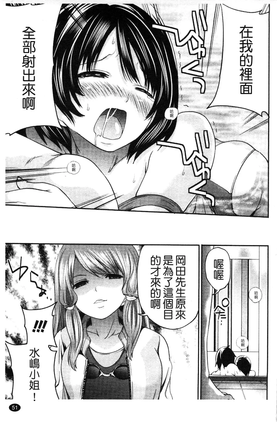 [Miyahara Ayumu] Hammer & Mermaid | 重量級女僕 Fhentai - Page 52