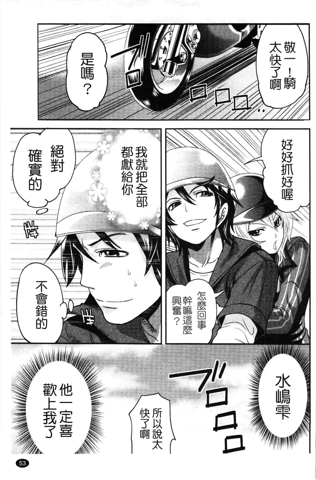 [Miyahara Ayumu] Hammer & Mermaid | 重量級女僕 Fhentai - Page 54