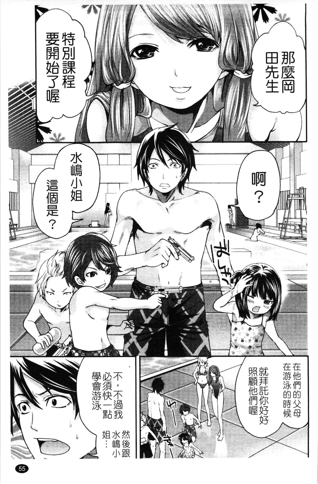 [Miyahara Ayumu] Hammer & Mermaid | 重量級女僕 Fhentai - Page 56