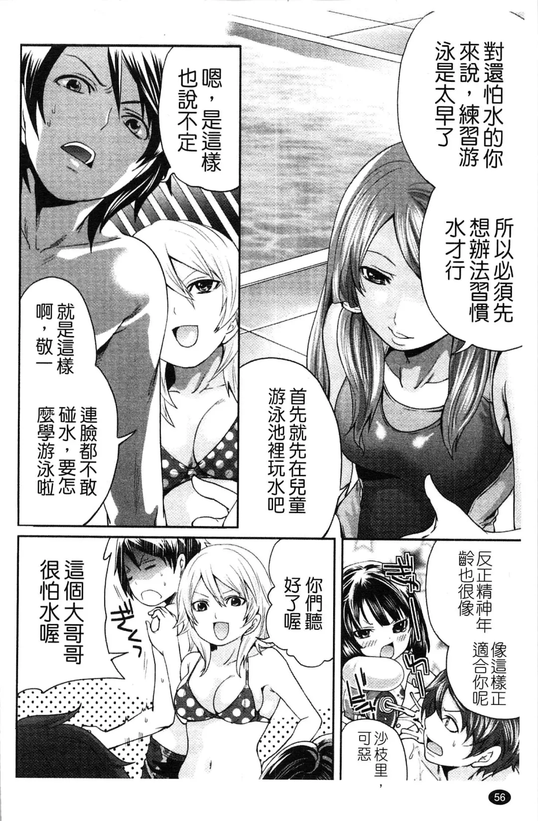 [Miyahara Ayumu] Hammer & Mermaid | 重量級女僕 Fhentai - Page 57