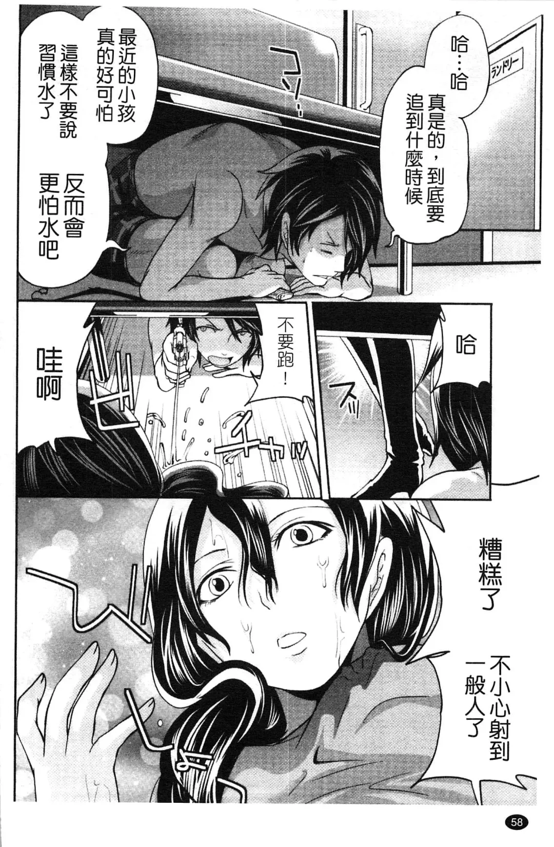 [Miyahara Ayumu] Hammer & Mermaid | 重量級女僕 Fhentai - Page 59