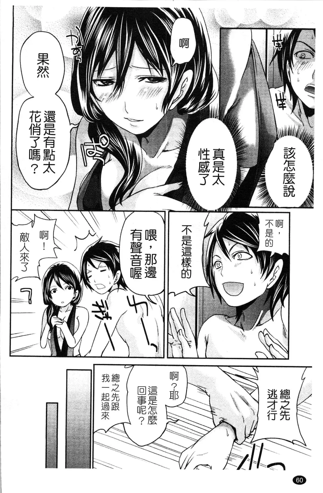 [Miyahara Ayumu] Hammer & Mermaid | 重量級女僕 Fhentai - Page 61