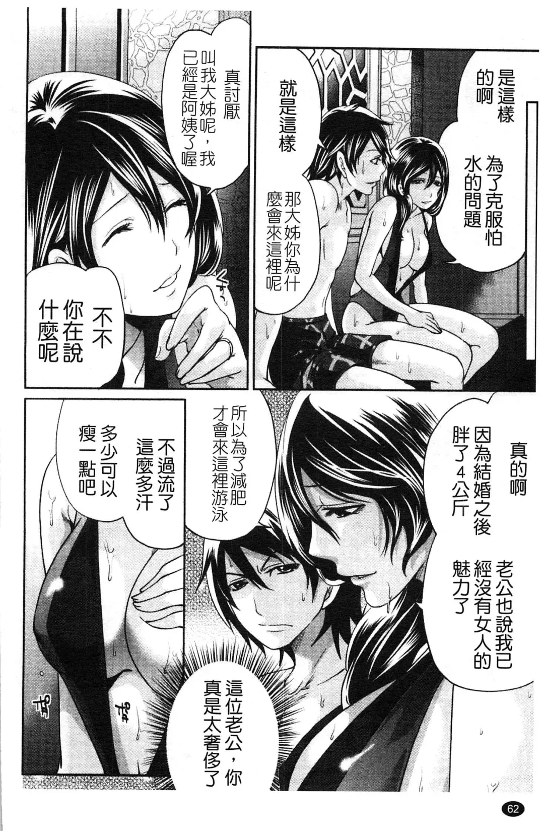[Miyahara Ayumu] Hammer & Mermaid | 重量級女僕 Fhentai - Page 63