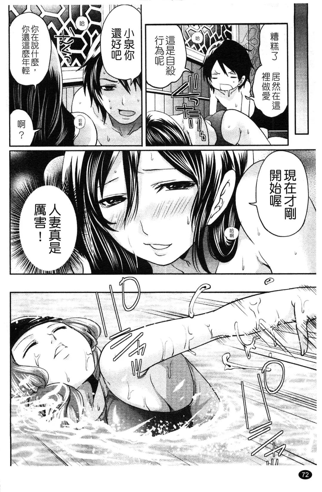 [Miyahara Ayumu] Hammer & Mermaid | 重量級女僕 Fhentai - Page 73