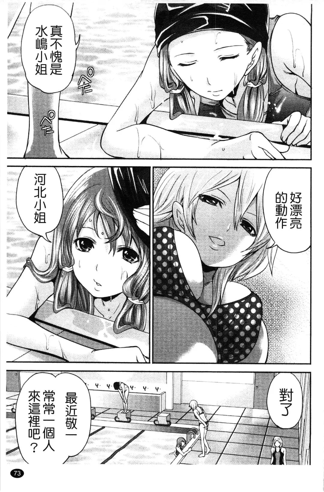 [Miyahara Ayumu] Hammer & Mermaid | 重量級女僕 Fhentai - Page 74
