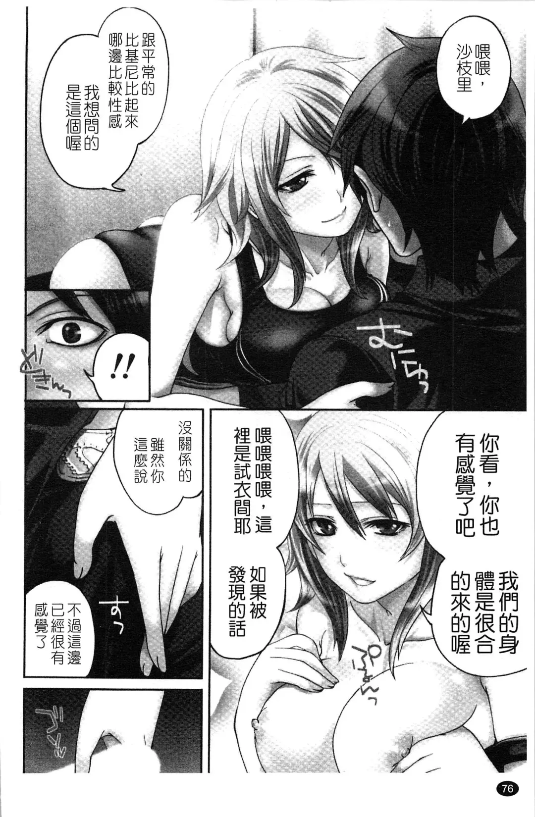 [Miyahara Ayumu] Hammer & Mermaid | 重量級女僕 Fhentai - Page 77