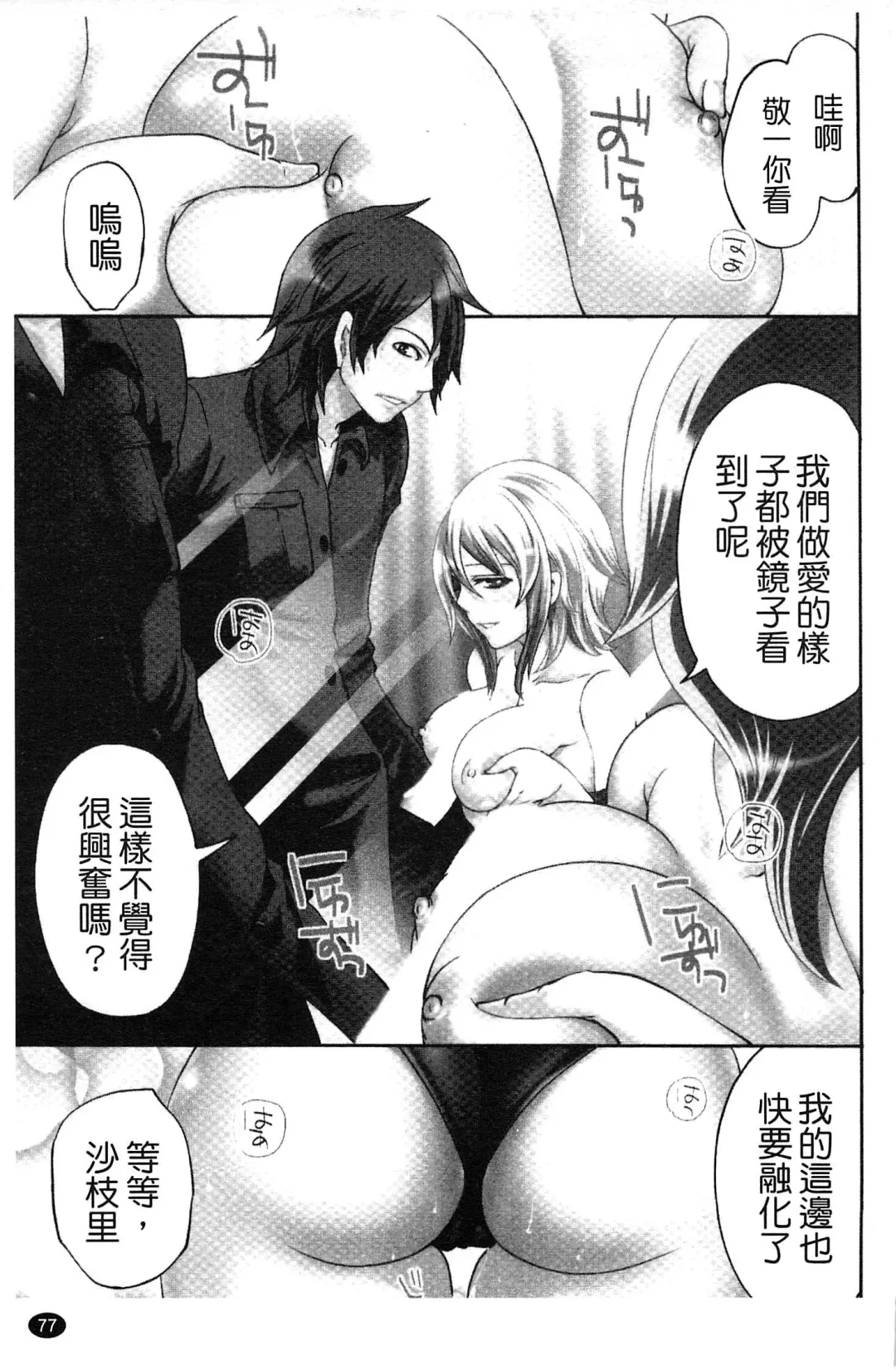 [Miyahara Ayumu] Hammer & Mermaid | 重量級女僕 Fhentai - Page 78