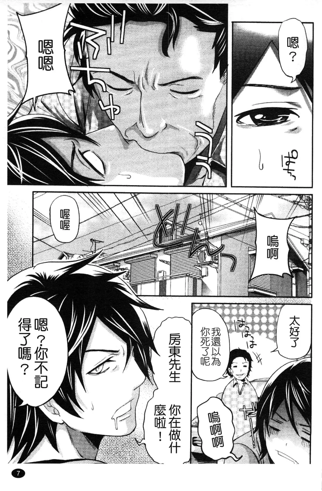 [Miyahara Ayumu] Hammer & Mermaid | 重量級女僕 Fhentai - Page 8