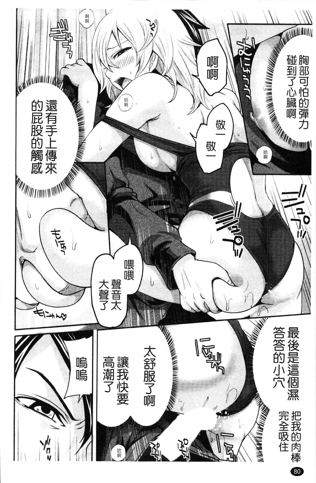 [Miyahara Ayumu] Hammer & Mermaid | 重量級女僕 Fhentai - Page 81