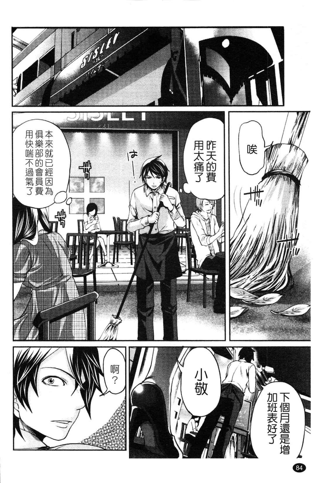 [Miyahara Ayumu] Hammer & Mermaid | 重量級女僕 Fhentai - Page 85