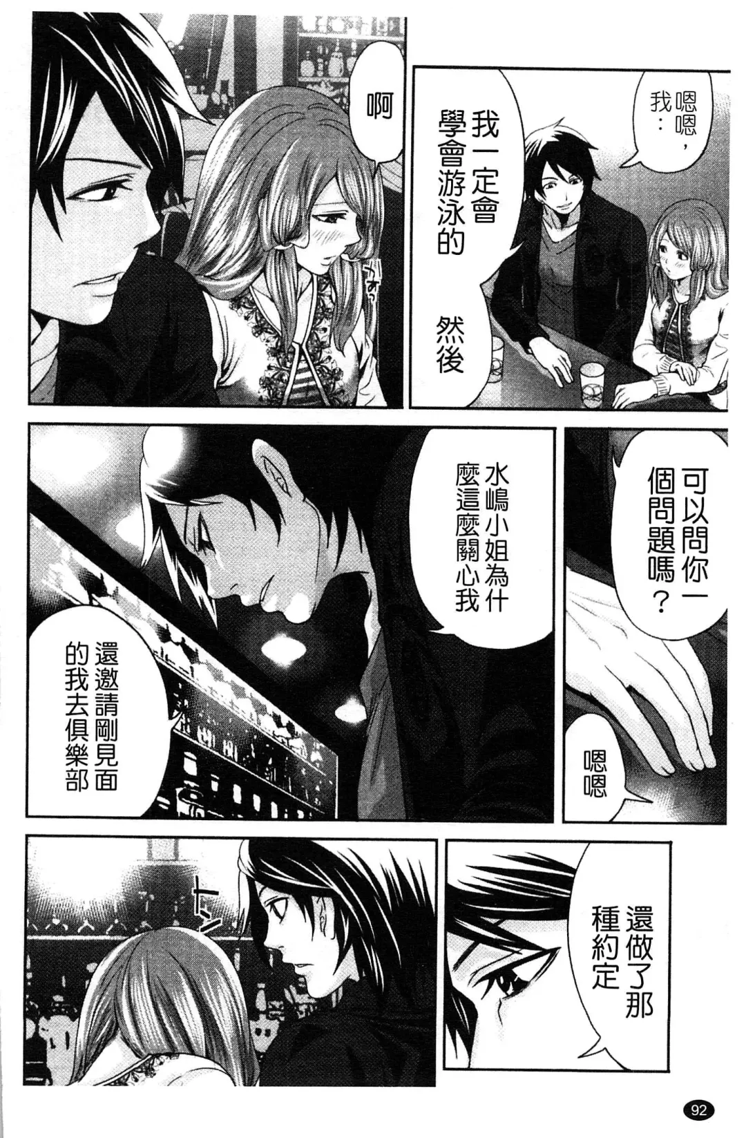 [Miyahara Ayumu] Hammer & Mermaid | 重量級女僕 Fhentai - Page 93