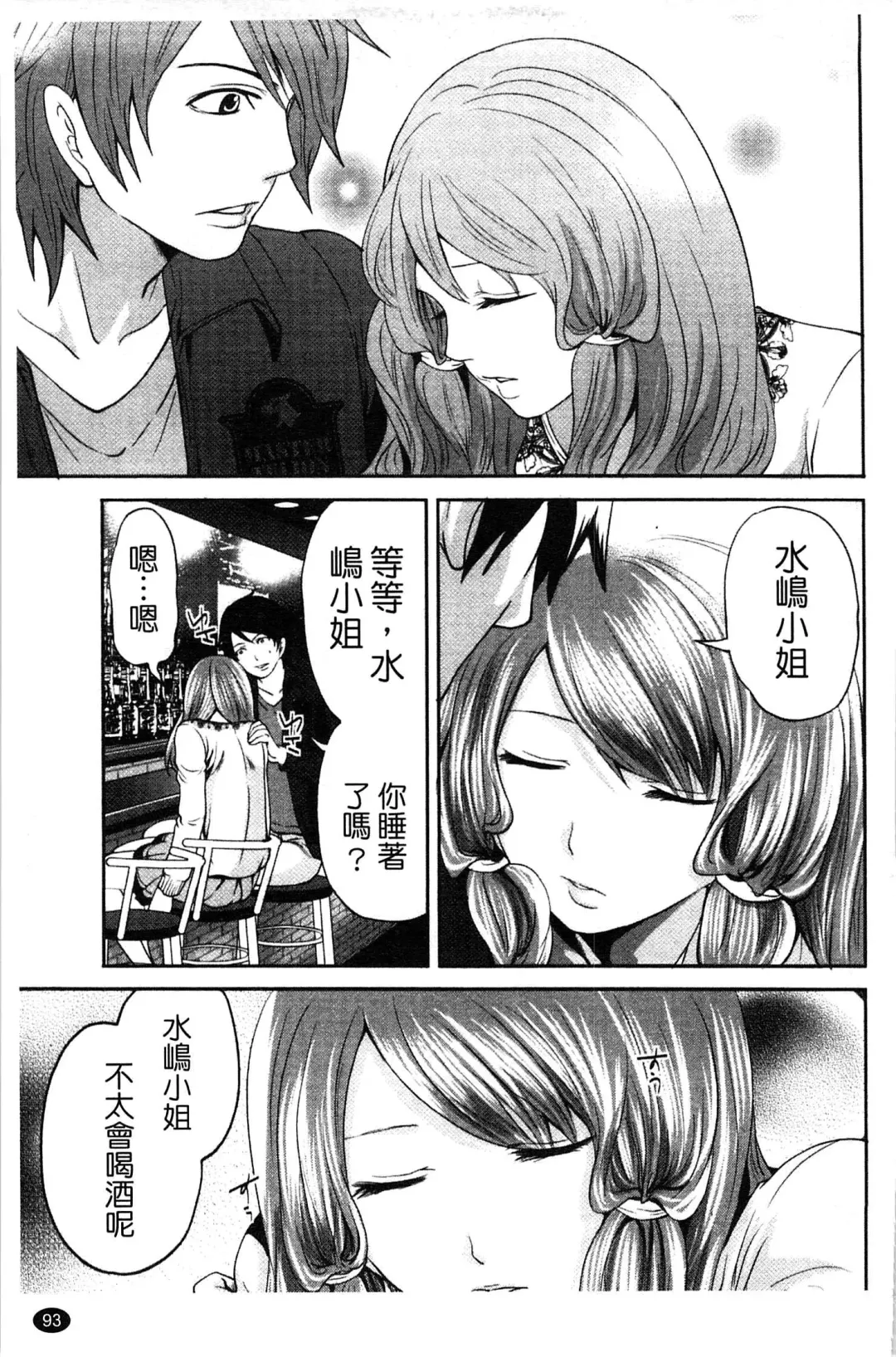 [Miyahara Ayumu] Hammer & Mermaid | 重量級女僕 Fhentai - Page 94