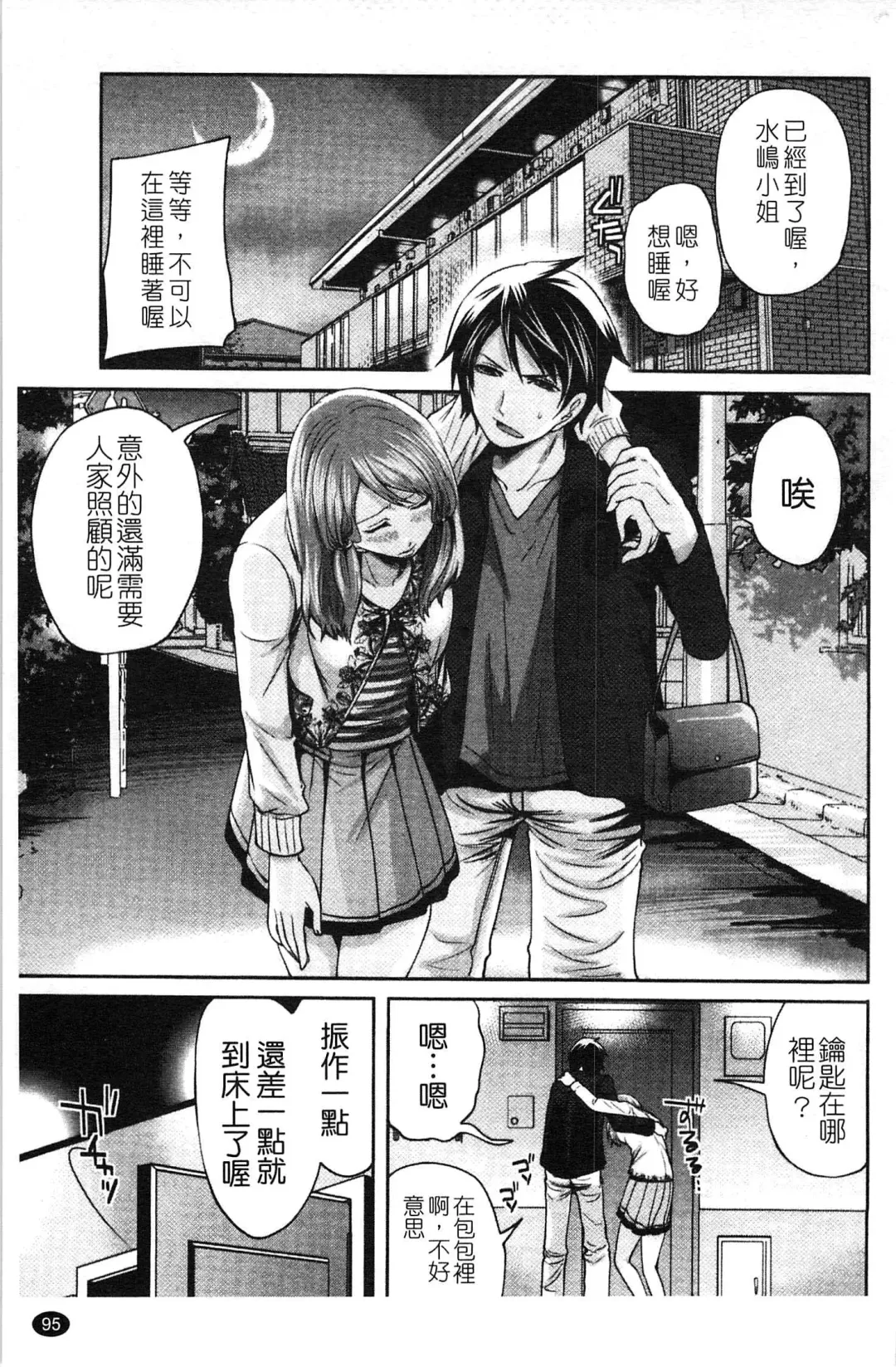 [Miyahara Ayumu] Hammer & Mermaid | 重量級女僕 Fhentai - Page 96