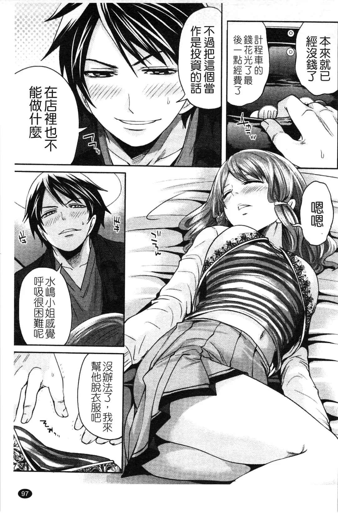 [Miyahara Ayumu] Hammer & Mermaid | 重量級女僕 Fhentai - Page 98