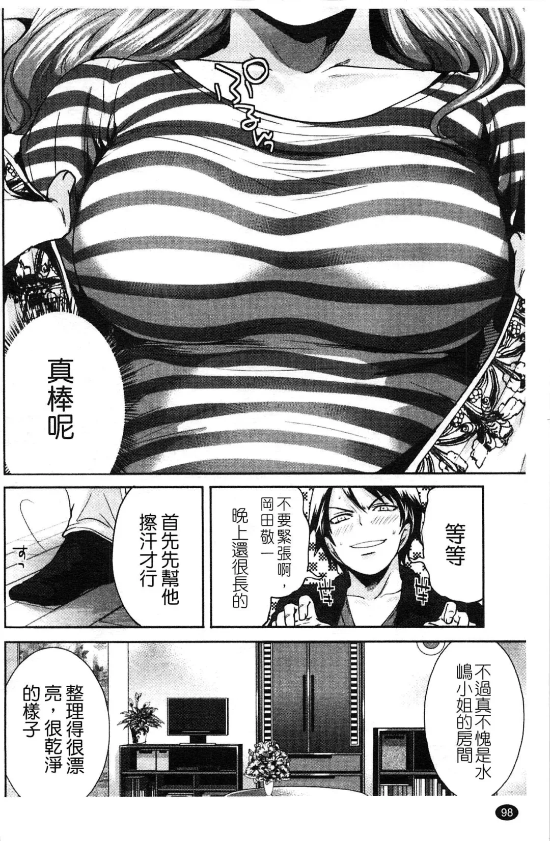 [Miyahara Ayumu] Hammer & Mermaid | 重量級女僕 Fhentai - Page 99