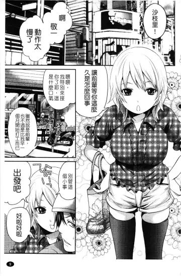 [Miyahara Ayumu] Hammer & Mermaid | 重量級女僕 Fhentai - Page 10