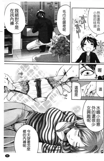 [Miyahara Ayumu] Hammer & Mermaid | 重量級女僕 Fhentai - Page 100