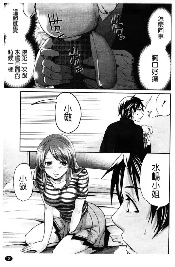 [Miyahara Ayumu] Hammer & Mermaid | 重量級女僕 Fhentai - Page 102