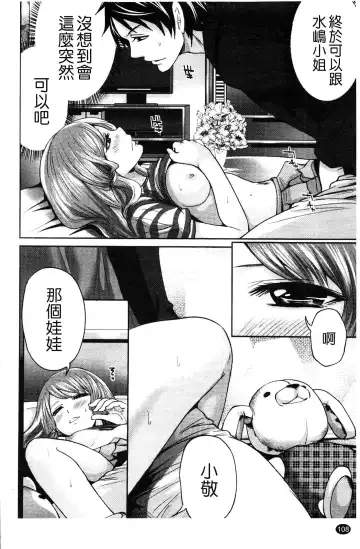 [Miyahara Ayumu] Hammer & Mermaid | 重量級女僕 Fhentai - Page 109