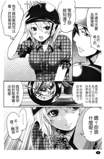 [Miyahara Ayumu] Hammer & Mermaid | 重量級女僕 Fhentai - Page 11