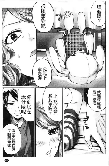 [Miyahara Ayumu] Hammer & Mermaid | 重量級女僕 Fhentai - Page 110