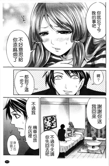 [Miyahara Ayumu] Hammer & Mermaid | 重量級女僕 Fhentai - Page 112