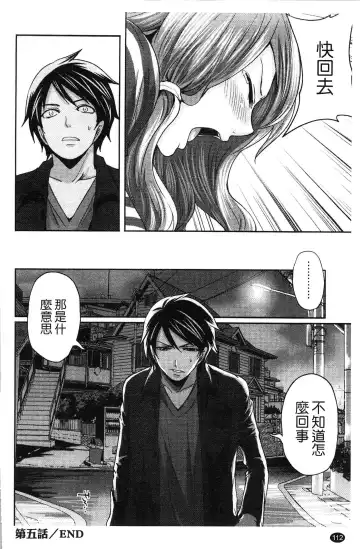 [Miyahara Ayumu] Hammer & Mermaid | 重量級女僕 Fhentai - Page 113