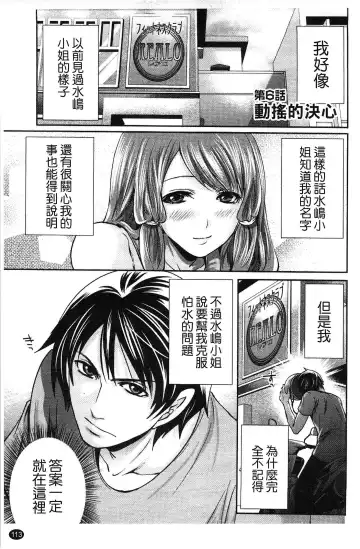 [Miyahara Ayumu] Hammer & Mermaid | 重量級女僕 Fhentai - Page 114