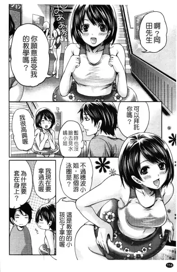 [Miyahara Ayumu] Hammer & Mermaid | 重量級女僕 Fhentai - Page 115