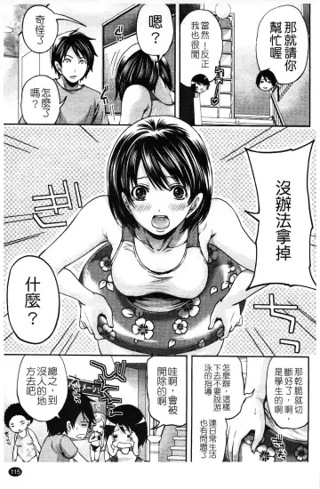 [Miyahara Ayumu] Hammer & Mermaid | 重量級女僕 Fhentai - Page 116
