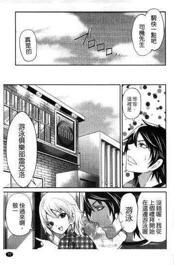 [Miyahara Ayumu] Hammer & Mermaid | 重量級女僕 Fhentai - Page 12