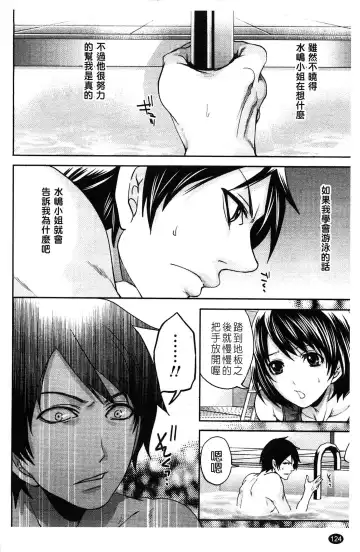 [Miyahara Ayumu] Hammer & Mermaid | 重量級女僕 Fhentai - Page 125