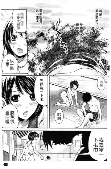 [Miyahara Ayumu] Hammer & Mermaid | 重量級女僕 Fhentai - Page 126