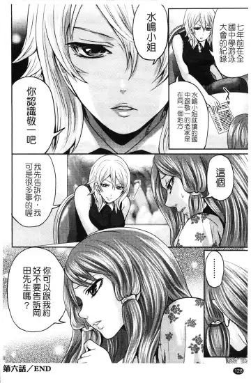 [Miyahara Ayumu] Hammer & Mermaid | 重量級女僕 Fhentai - Page 129