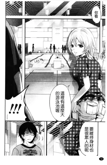 [Miyahara Ayumu] Hammer & Mermaid | 重量級女僕 Fhentai - Page 13