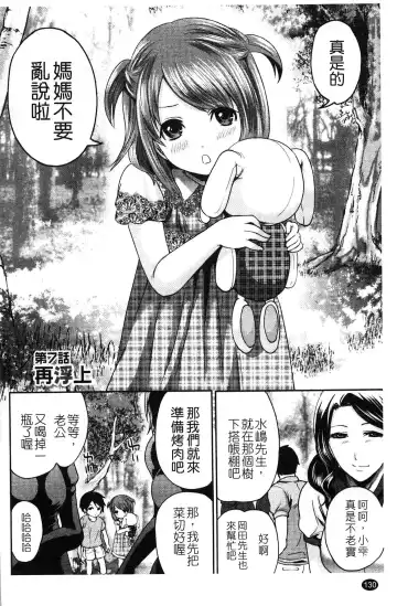 [Miyahara Ayumu] Hammer & Mermaid | 重量級女僕 Fhentai - Page 131