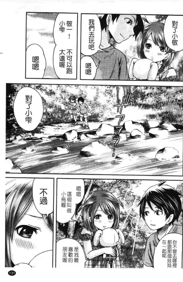 [Miyahara Ayumu] Hammer & Mermaid | 重量級女僕 Fhentai - Page 132