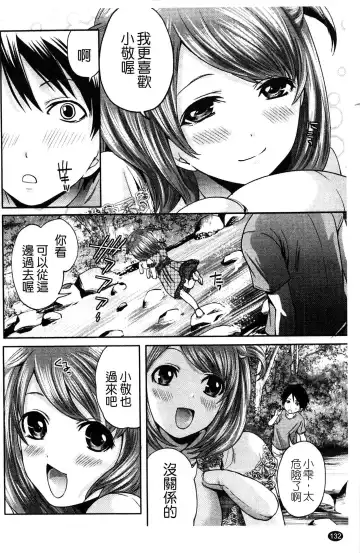 [Miyahara Ayumu] Hammer & Mermaid | 重量級女僕 Fhentai - Page 133