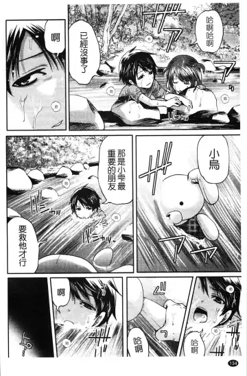 [Miyahara Ayumu] Hammer & Mermaid | 重量級女僕 Fhentai - Page 135