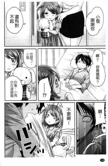 [Miyahara Ayumu] Hammer & Mermaid | 重量級女僕 Fhentai - Page 137