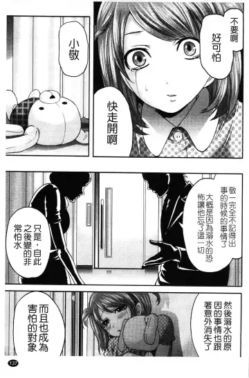 [Miyahara Ayumu] Hammer & Mermaid | 重量級女僕 Fhentai - Page 138